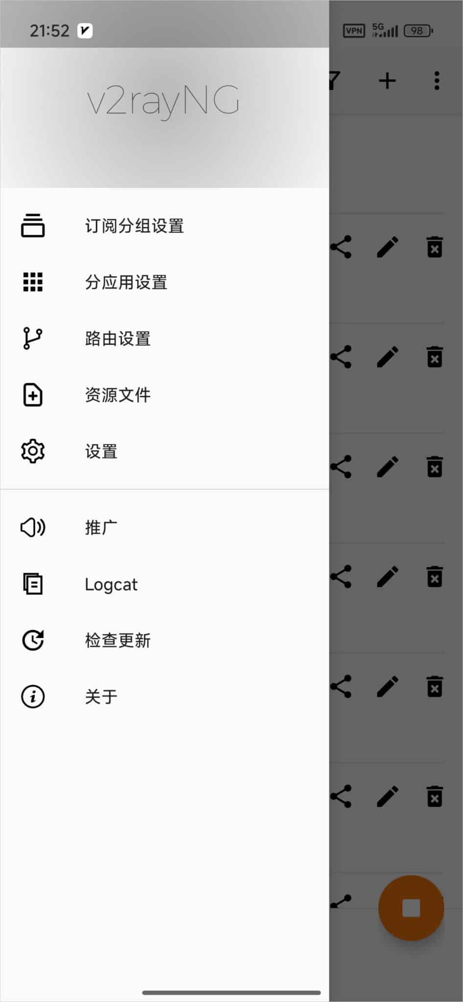 v2rayNG 官网、下载中心、使用教程、GitHub