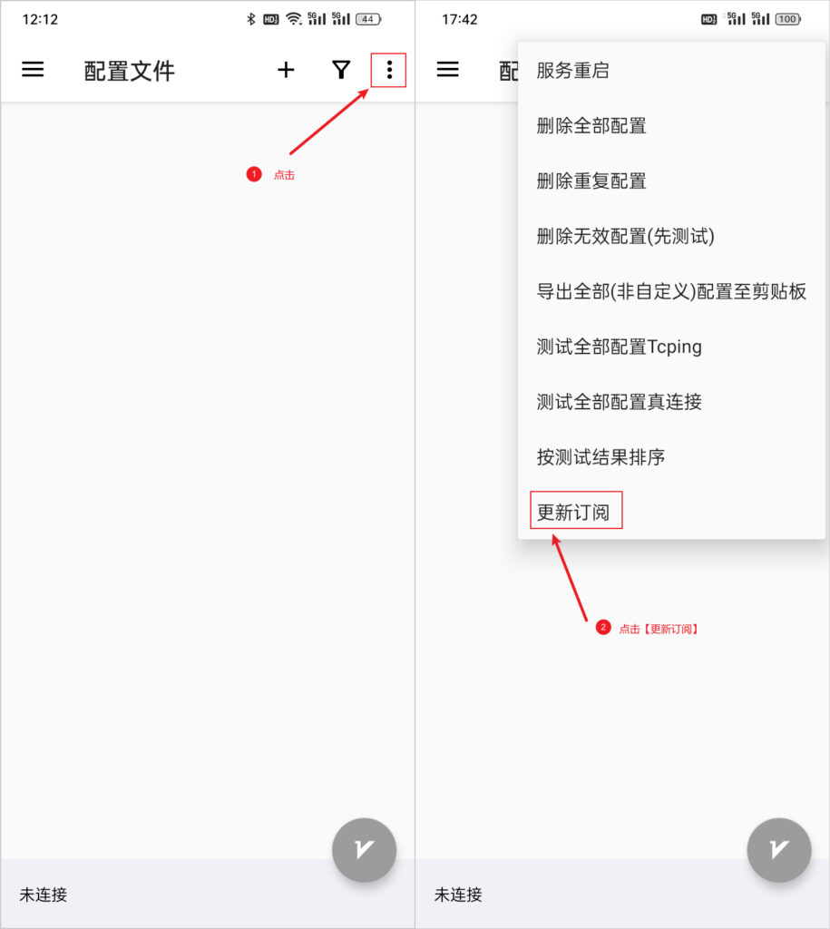 v2rayNG 订阅分组设置更新订阅 v2rayNG 订阅分组设置更新订阅