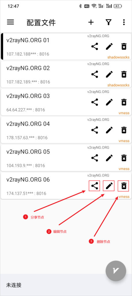 v2rayNG 配置文件操作 v2rayNG 配置文件操作