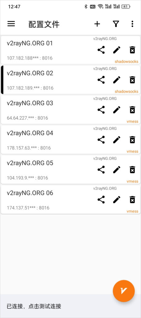 v2rayNG 启动成功 v2rayNG 启动成功